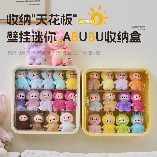 RMAX盲盒收纳展示架壁挂式泡泡玛特心底密码透明手办柜展示盒