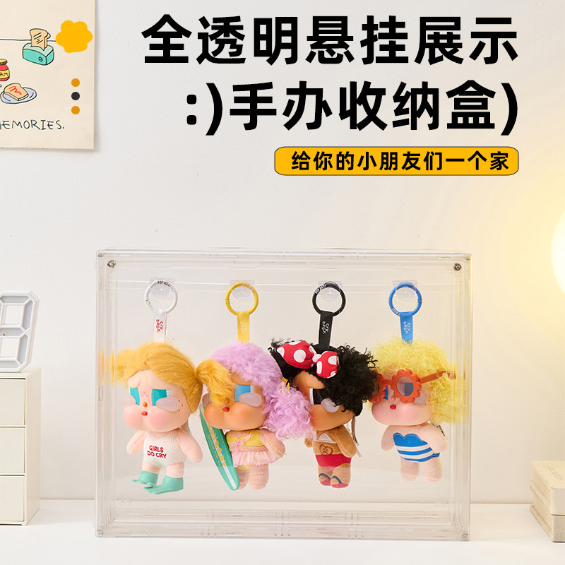RMAX搪胶挂件收纳盒泡泡玛特吊卡哭娃亚克力全透明手办盲盒展示柜图片