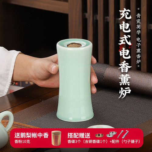 充电式电熏香炉送铜香碟配件+粉