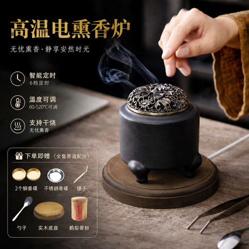 台湾控温芯片电香薰炉送实木底座