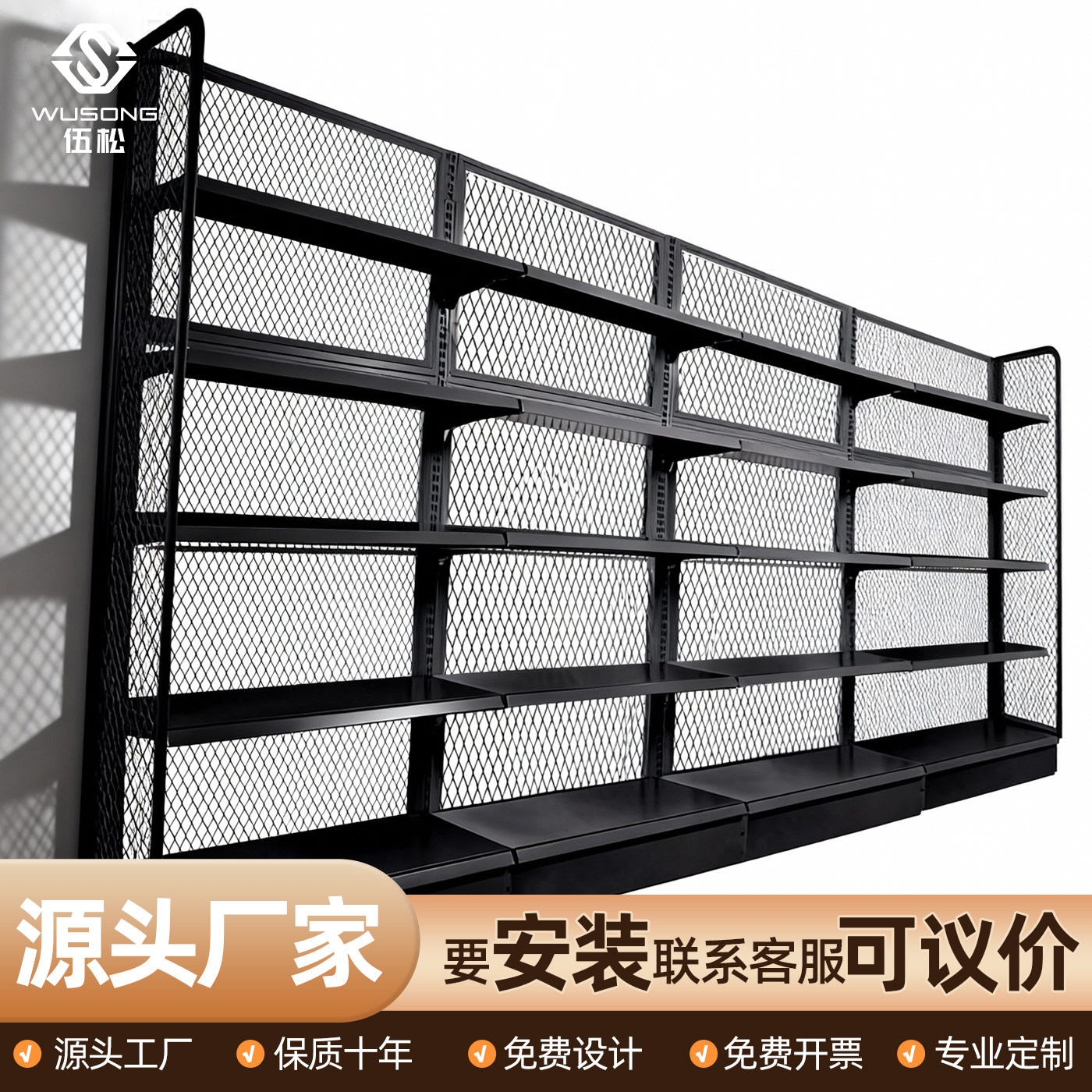 单双面靠墙背网款超市货架