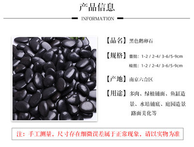 40斤抛光黑色石头鹅卵石雨花石庭院铺路阳台造景黑色石子园林装饰