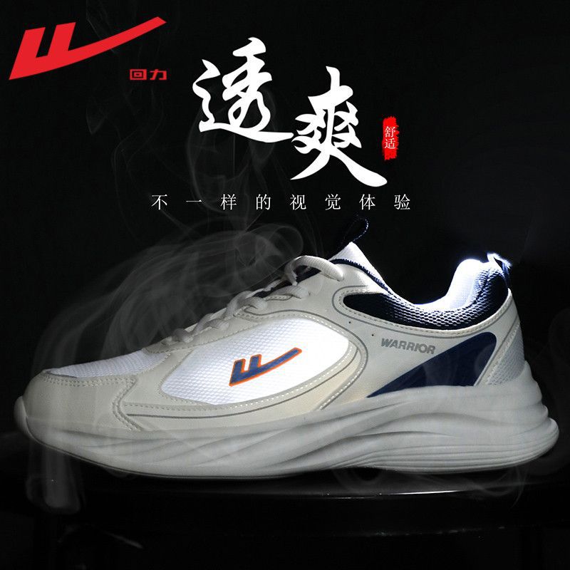 回力运动鞋男款2025透气新款网面