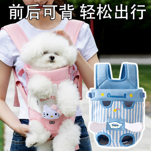 大耳狗胸前狗包猫包宠物外出便携包双肩包小型犬狗狗猫咪宠物