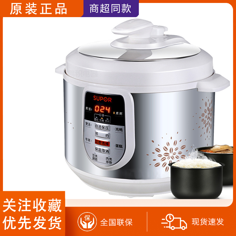 Supor/苏泊尔 CYSB50YC10A-100智能预约高压电压力锅高压煲正品5L