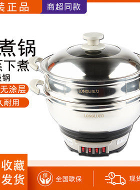 家用不锈钢多功能电火锅多层无涂层电炒锅电蒸锅电煮锅正品30CM