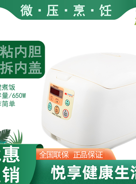 飞普纳智能电饭煲不粘可拆洗盖微压家用4L清仓家用老式小型多功能