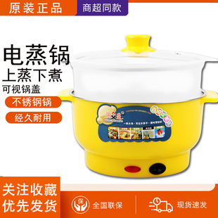 电蒸锅火锅多功能宿舍办公工地厨房家用电煮锅便携20-22-24-26CM
