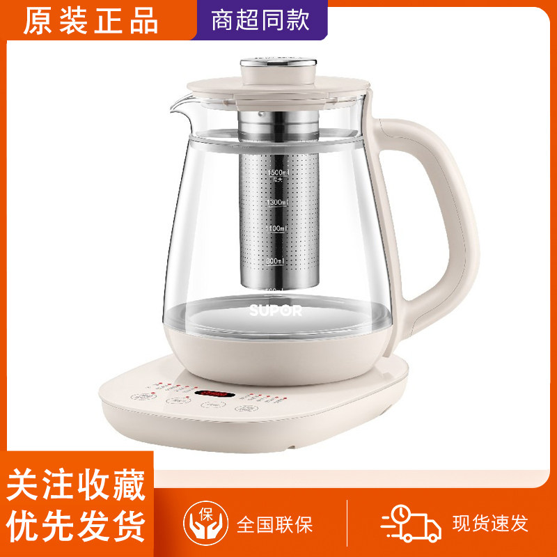 苏泊尔SW-15Y03养生壶家用全自动玻璃煮茶壶加厚多功能茶器烧水壶