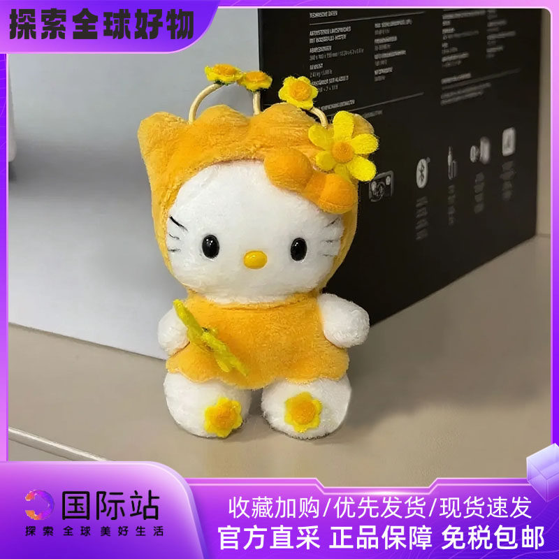 日本GOHRP花妖kitty毛绒公仔中古kt玩偶黄色花妖kitty包包挂件