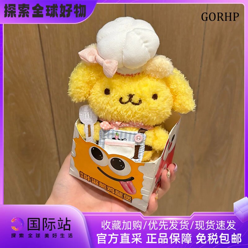 日本GOHRP可爱睡衣布丁狗毛绒公仔抱小熊布丁狗玩偶包包挂饰礼物