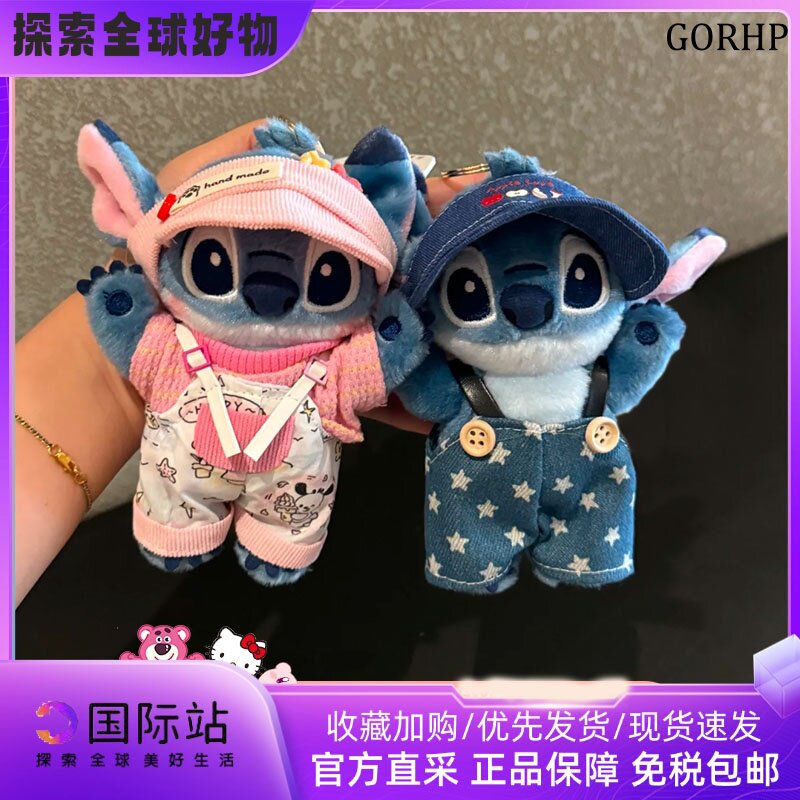 日本GOHRP可爱背带裤史迪仔毛绒公仔史迪仔玩偶包包挂件女生礼物
