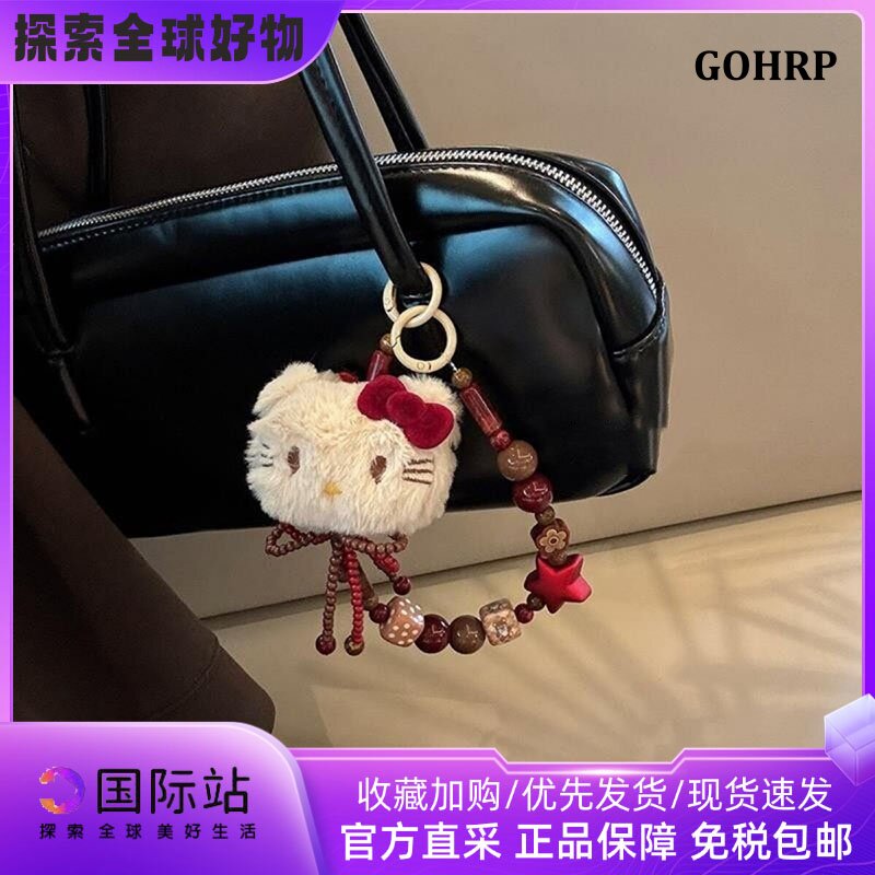 日本GOHRP酒红kitty挂件串珠手机链毛绒公仔玩偶包包装饰挂链