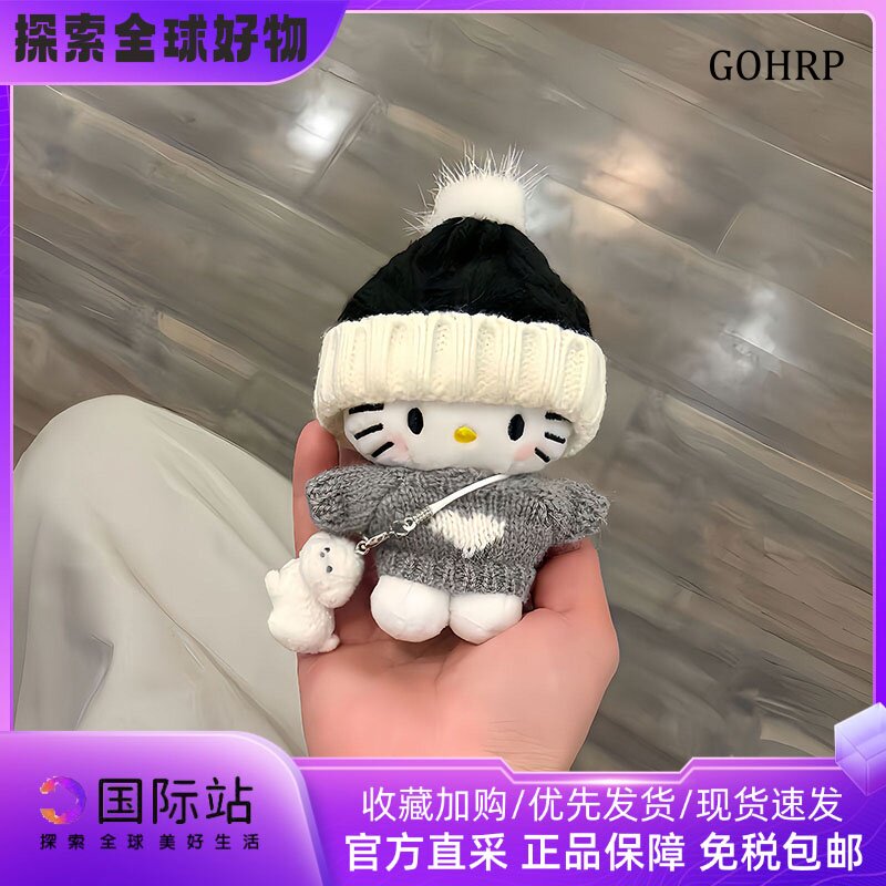日本GOHRP灰色毛衣kitty包包挂件中古毛绒玩偶钥匙扣送生日礼物