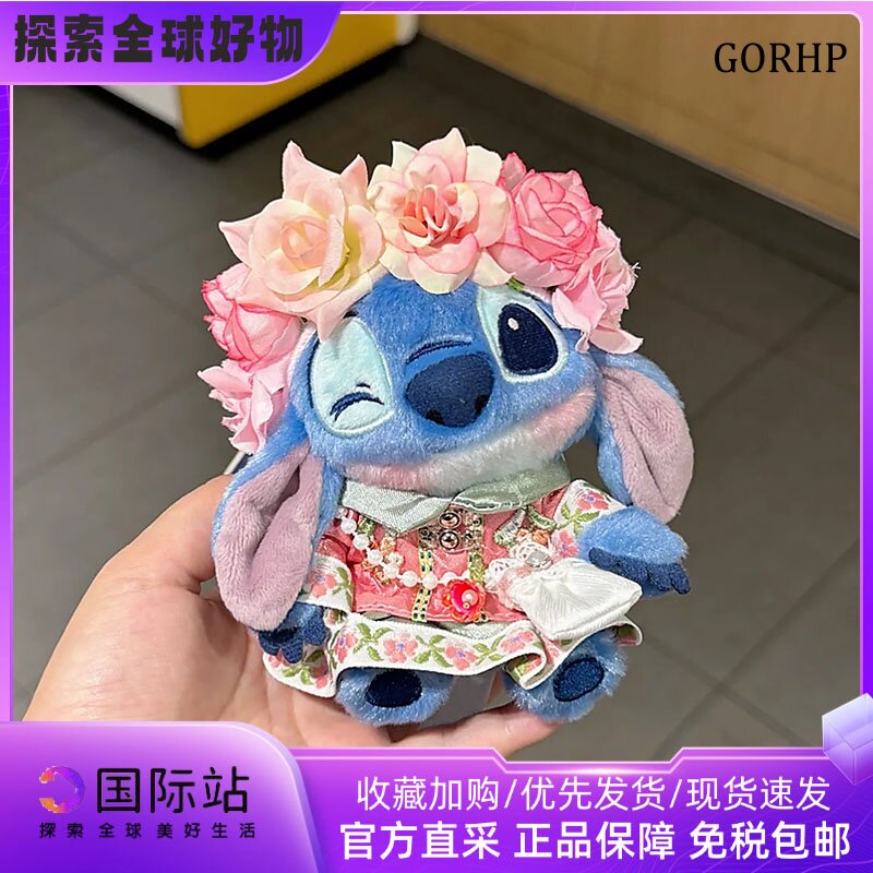 日本GOHRP簪花史迪仔包包挂件粉色史迪仔毛绒公仔送女友闺蜜礼物