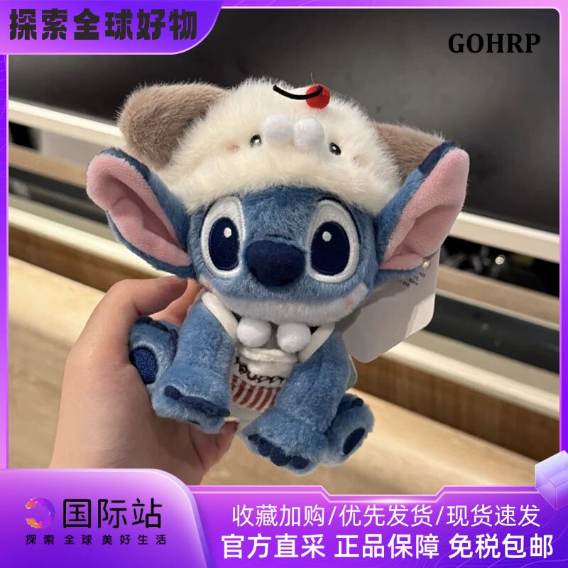 日本GOHRP小奶狗史迪奇包包挂件小狗毛绒公仔玩偶钥匙扣送礼物