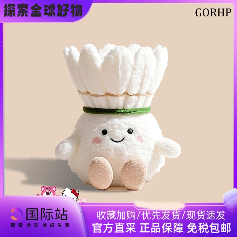 日本GOHRP可爱羽毛球超萌毛绒玩偶挂件卡通羽毛球公仔礼物送朋友