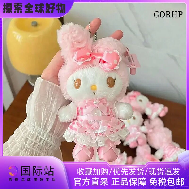 日本GOHRP中古波点女仆美乐蒂玩偶点点嘴美乐蒂包包挂件礼物女
