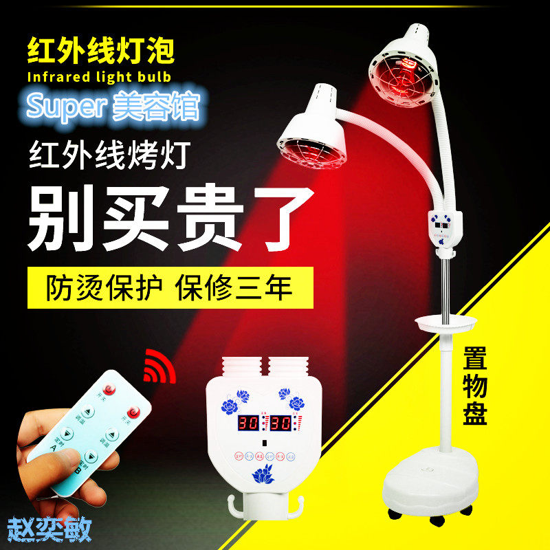 红光红外线理疗器理疗仪电烤灯家用医用照灯烤伤口愈合灯妇科台式图片