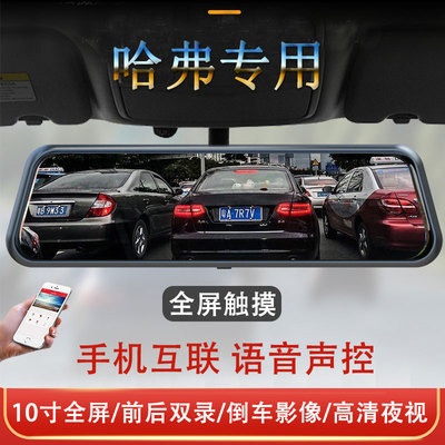 哈弗H1/H2/H3/H4/H5/H6/H7/H2S/M6/F5H8H9酷派专车专用行车记录仪