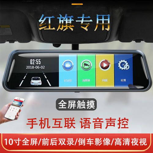 红旗原厂行车记录仪HS7/H5/HS5/HS3/H7/HS7/EQM5/HQ9专用