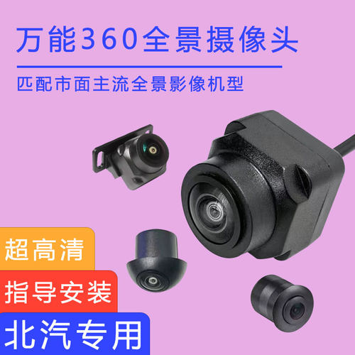北汽D80ET400EX皮卡北汽小河马万能4孔宝马头中控屏360全景镜头