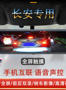 长安CS15/35/55/75/85逸动XTDT悦翔V3V7睿骋CC专车专用行车记录仪