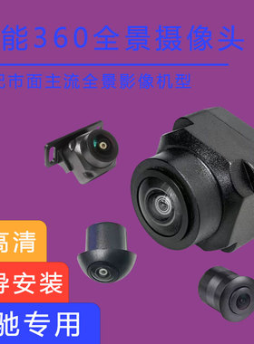 奔驰AMGB级CLAGLB C级系倒车影像360全景摄像头4孔宝马头防水广角