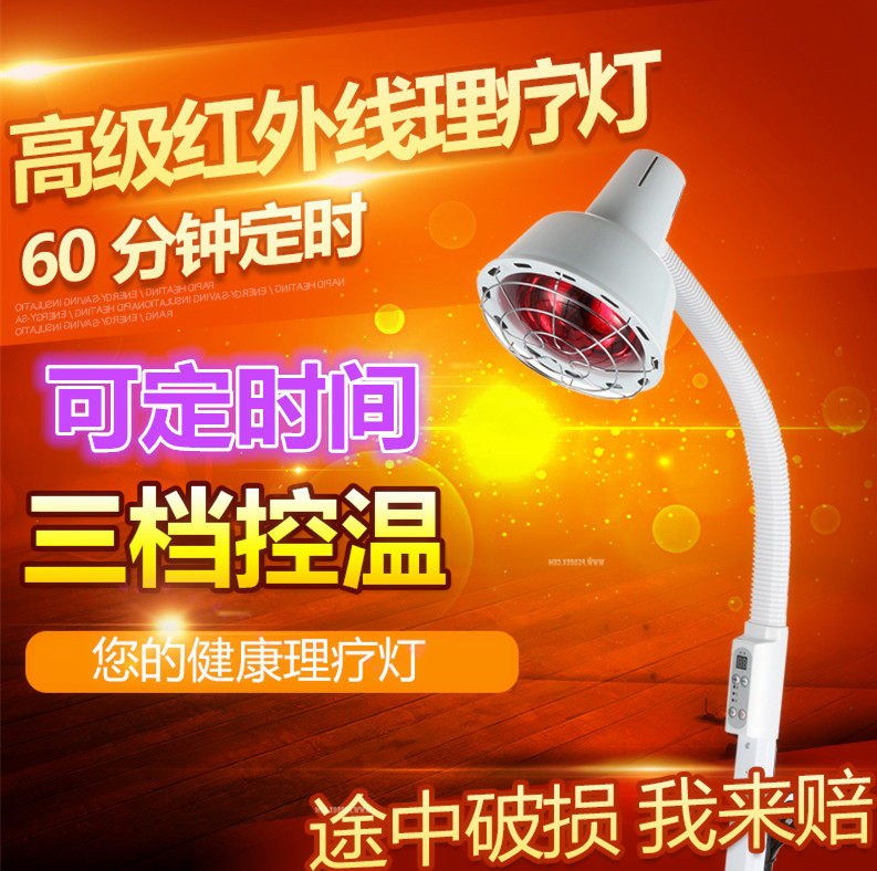 远红外线落地式电烤灯多功能伤口灯泡红外线理疗灯紫外线家用医用图片
