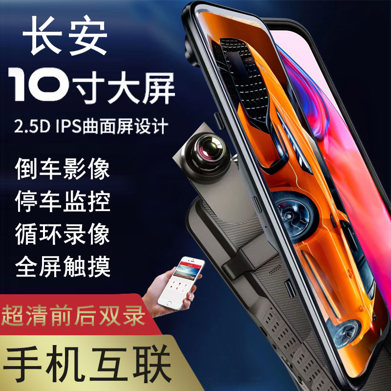 原厂4K长安CS75逸动PlusCS55锐程CC35逸达欧尚X7X5专用行车记录仪