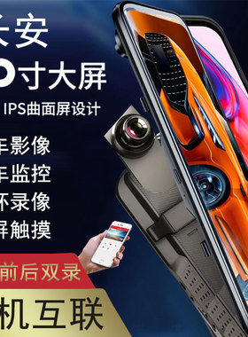 原厂4K长安CS75逸动PlusCS55锐程CC35逸达欧尚X7X5专用行车记录仪