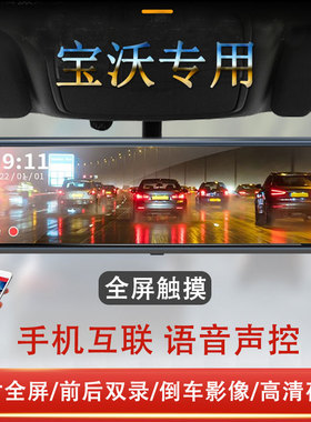 宝沃BX3/BX5/BX7/BXI7/BX62专用流媒体行车记录仪倒车影像夜视加