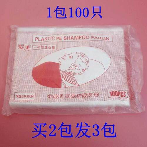 洗头隔水膜围肩防水垫肩塑料个性袋子一次性美发店耳套洗发湿纸布