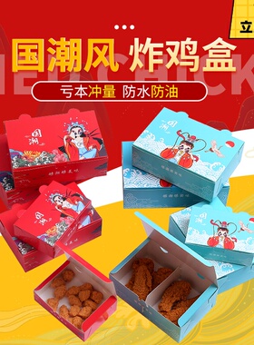 韩式炸鸡盒防油商用炸鸡块鸡翅打包盒鸡腿薯条油炸小吃包装盒定制
