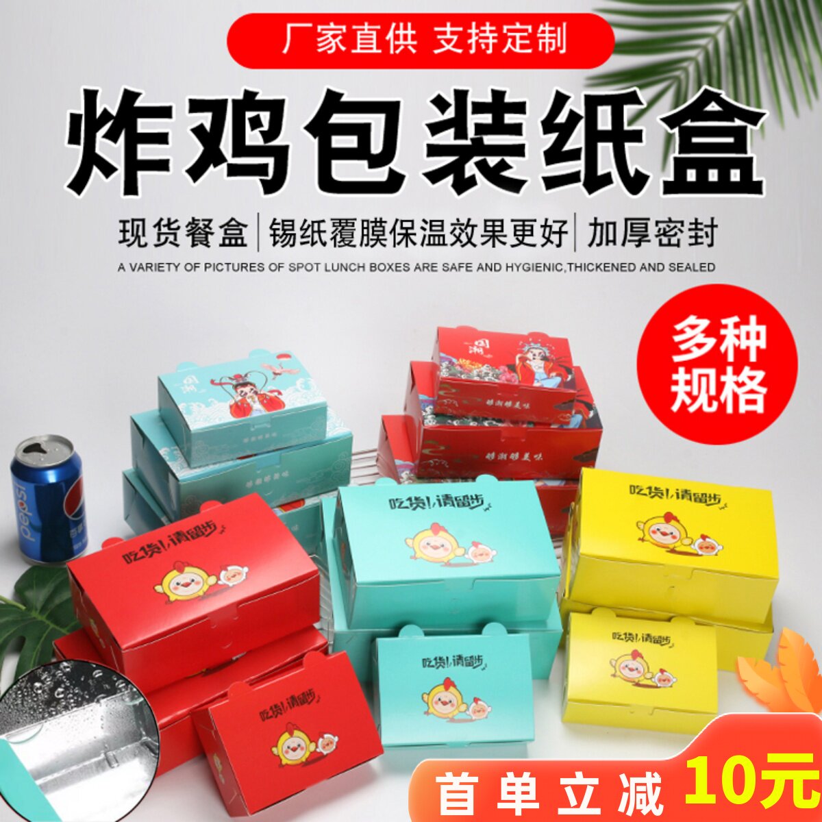 韩式炸鸡盒商用一次性防油炸鸡块鸡翅鸡腿鸡排薯条小吃打包盒定制
