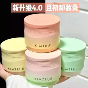 4.0版且初卸妆膏太阳红梨/土豆泥脸部眼唇清洁温和小青瓜100ml