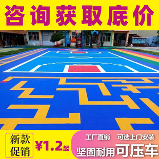 悬浮地板幼儿园耐用运动地板塑胶彩户外运动学校篮球场体育场公园