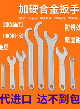 OZ25 OZ32刀柄扳手加硬灰色涂层合金扳手OZ25(55-63) OZ32(68-73)