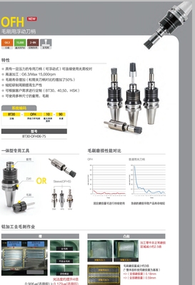 正宗韩国大因毛刷用浮动刀柄铝加工去毛刺刀柄BT30-OFH8-75