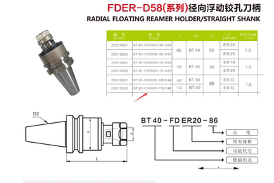 BT30径向浮动铰孔刀柄浮动攻丝刀柄BT30-FDER32-107-D66