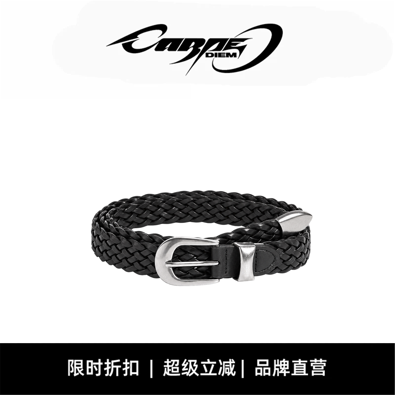 CARPE DIEM原创手工编织简约配饰腰带设计感小众百搭皮带男女款
