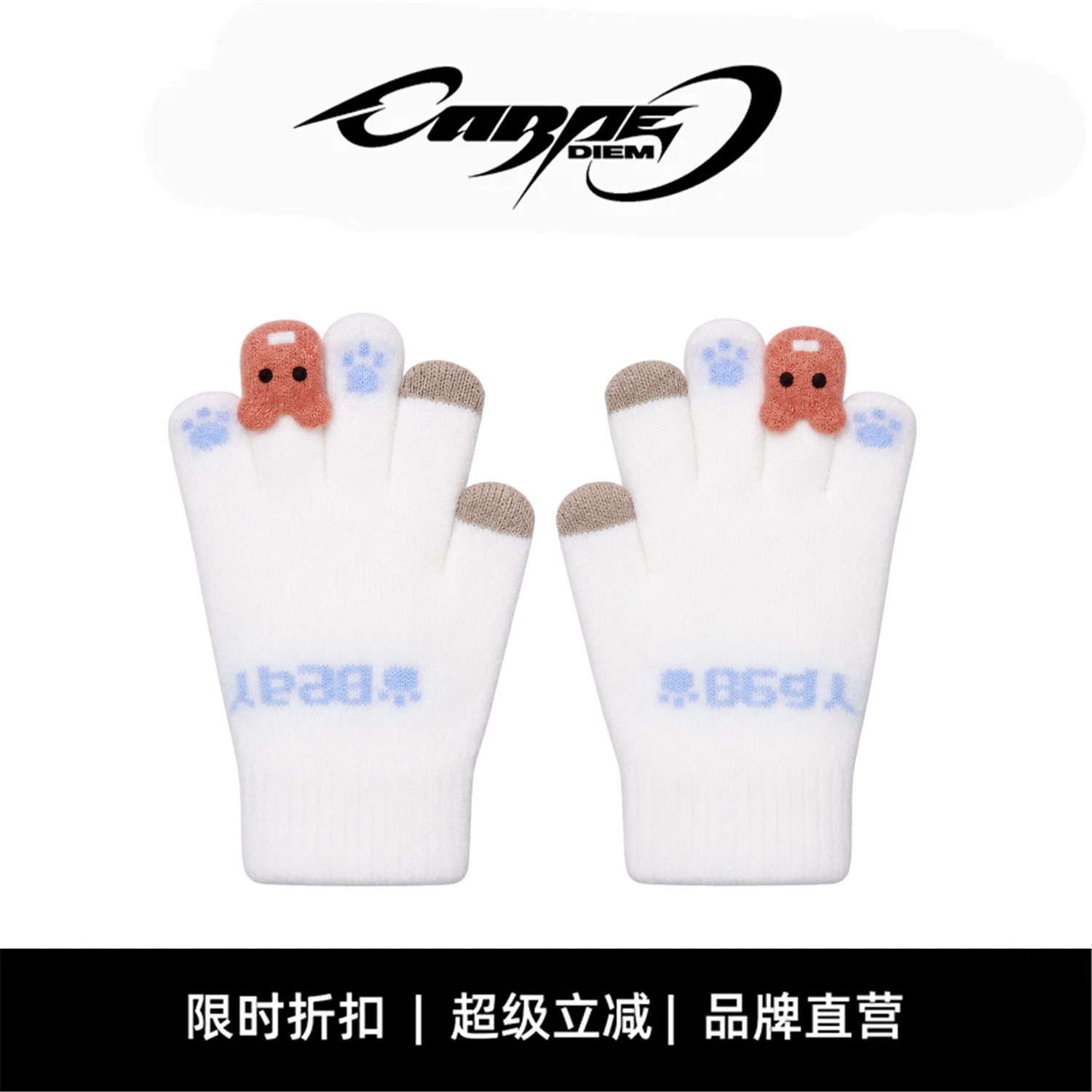CARPE DIEM原创小熊冬季骑行防寒御寒针织保暖可触屏手套男女款