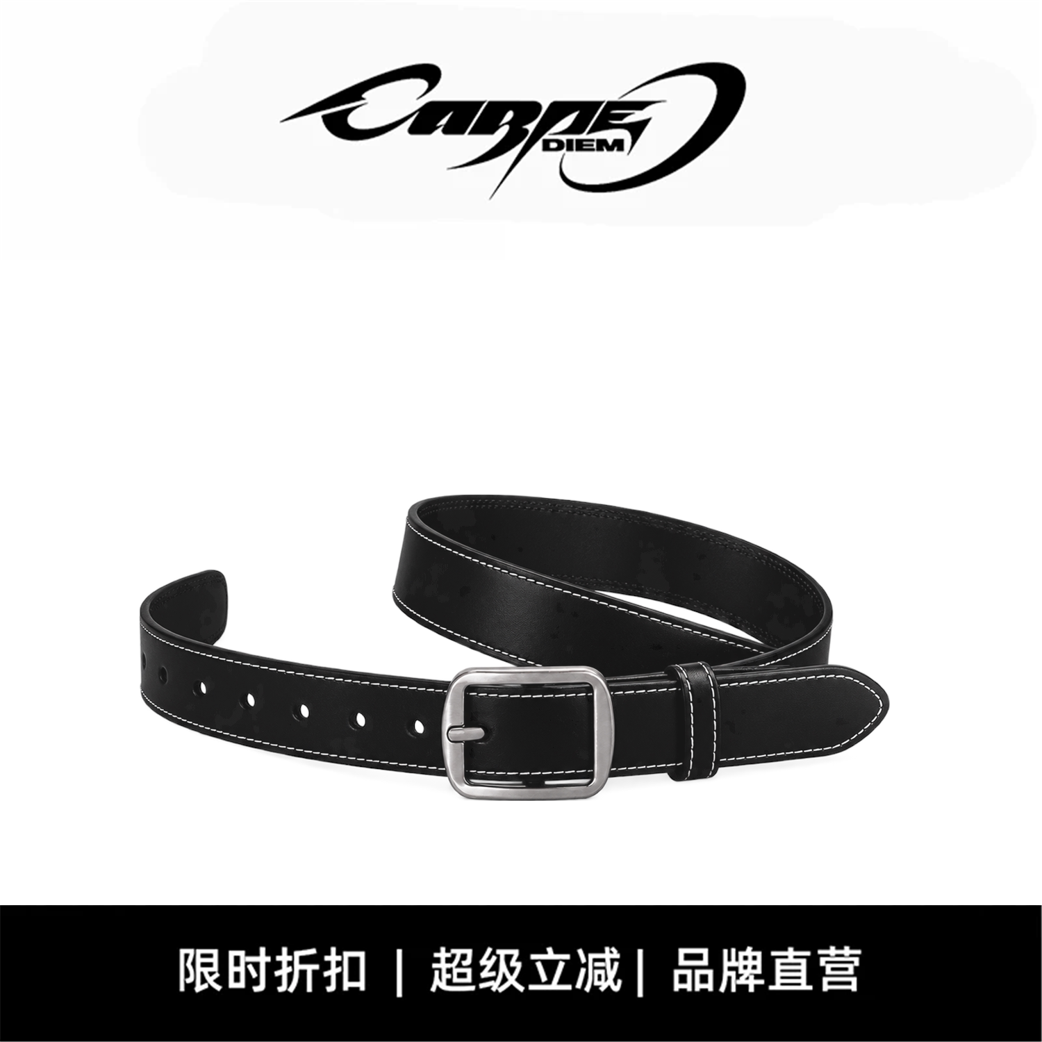 CARPE DIEM车线日字扣腰带男女同款简约百搭牛仔裤cleanfit皮带