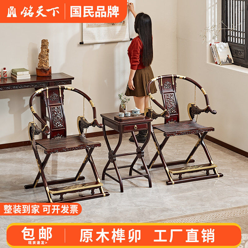 赞比亚血檀木头把交椅明式王世襄款折叠靠背椅中式实木主人椅圈椅