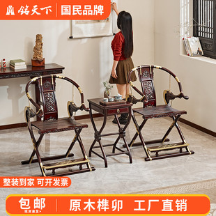 赞比亚血檀木头把交椅明式王世襄款折叠靠背椅中式实木主人椅圈椅