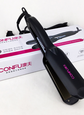 康夫KF-505夹板直发器 不伤发直板夹烫发板拉直发刘海内扣烫发器