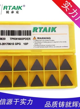 恒凯/RTAIK 合金三角刀片  刀粒 TM20 TPKN1603PDER 涂层3100511