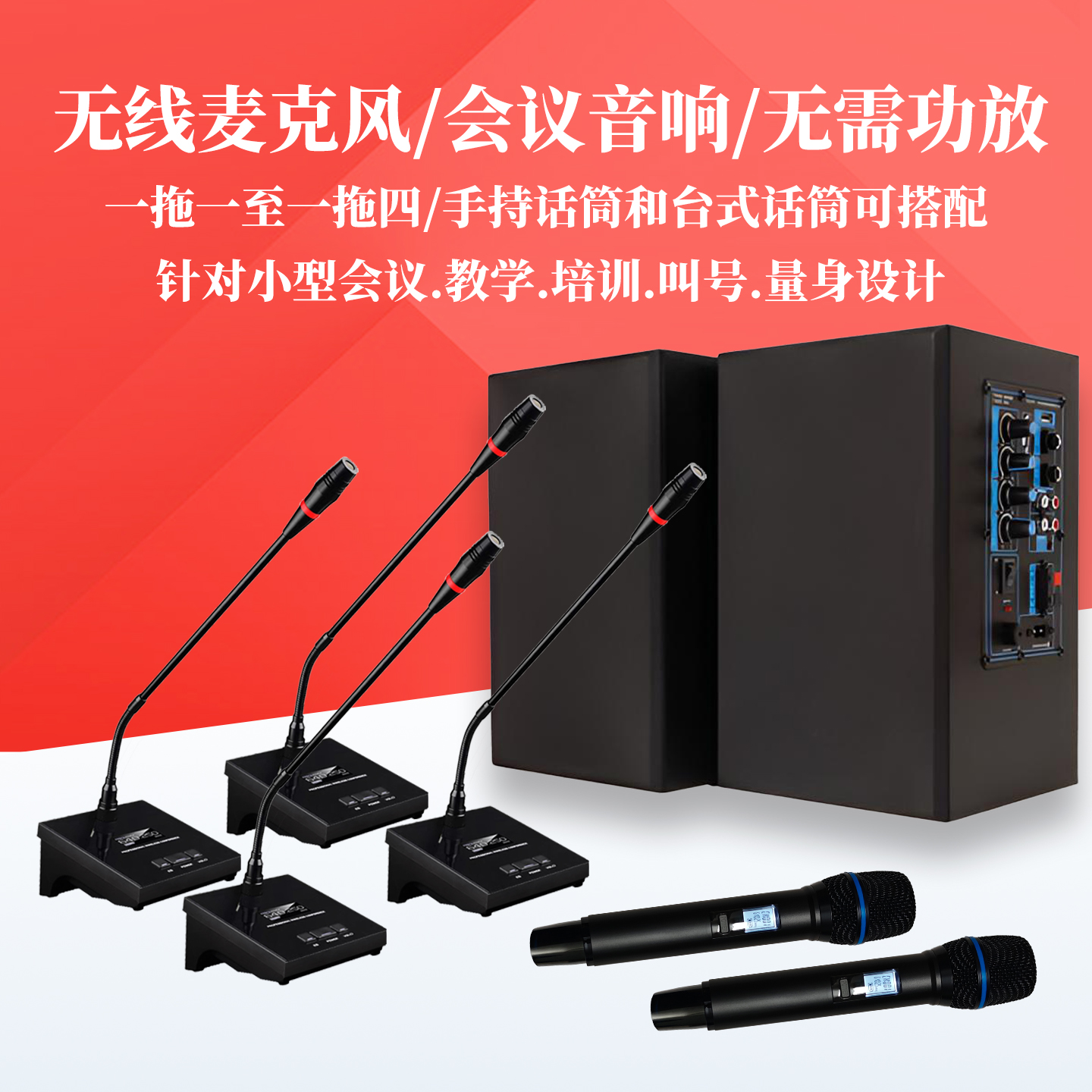 挂壁音响无线鹅颈话筒麦克风 会议培训教室多媒体喊话叫号音箱