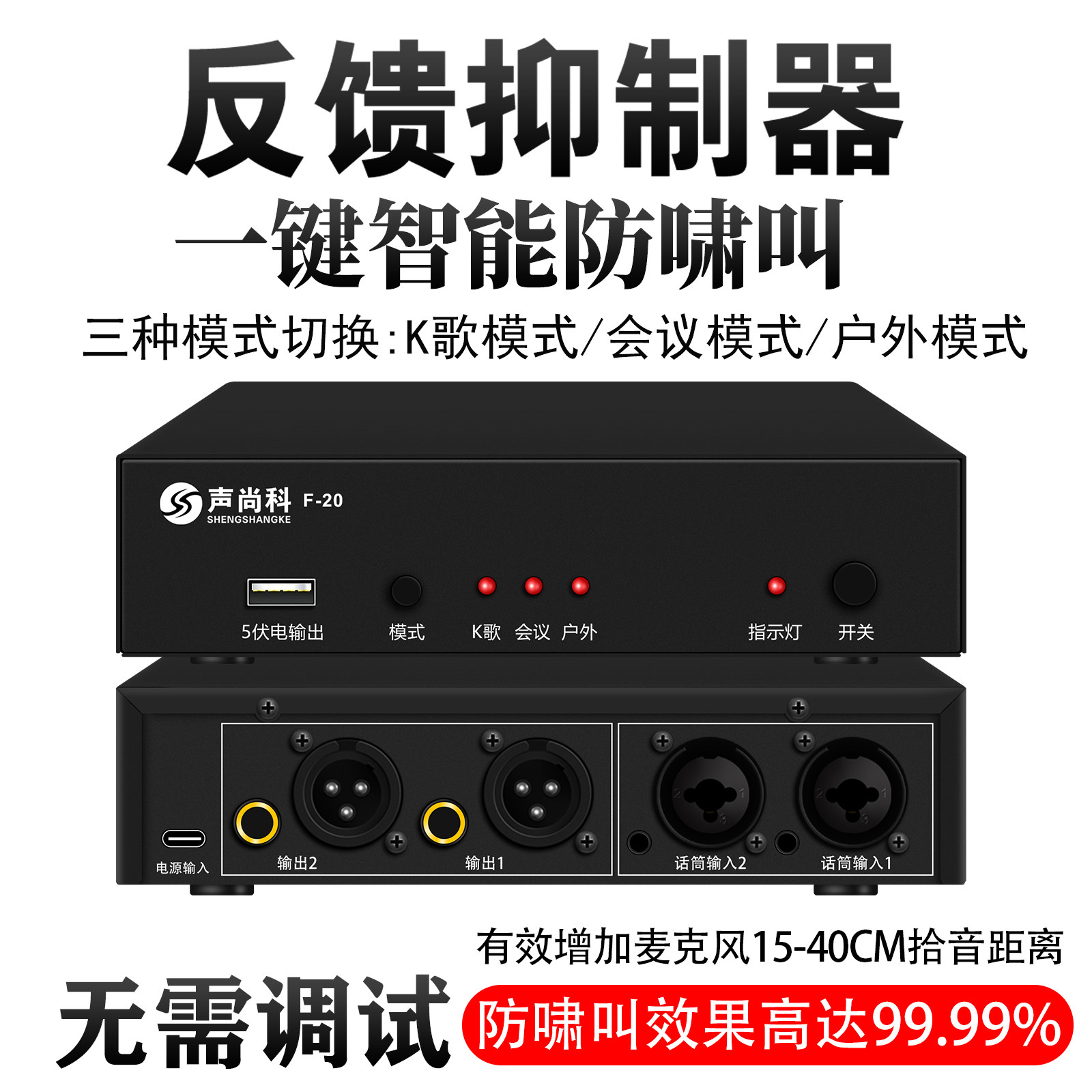 智能防啸叫麦克风反馈抑制器家用话筒Ktv演出舞台专业数字移频器