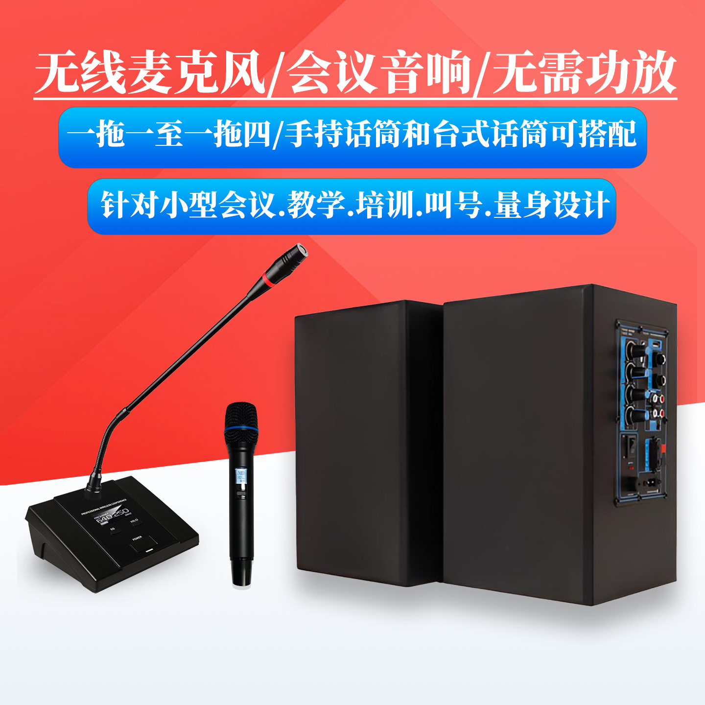 蓝牙挂壁音响无线鹅颈话筒麦克风会议培训教室店铺喊话音响一体